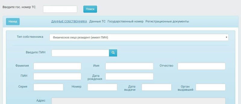 С сегодняшнего дня запущена новая программа регистрации транспорта и водительского состава &mdash; Tazabek