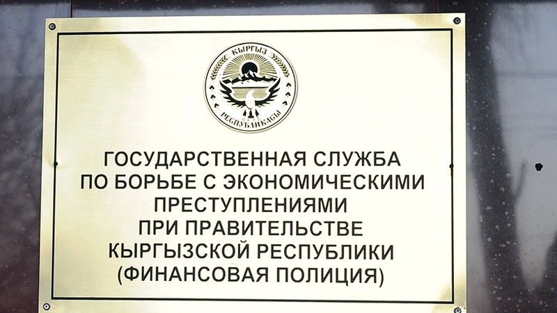 ГСБЭП с начала года выявила нарушения по госзакупкам на 3,5 млн сомов &mdash; Tazabek