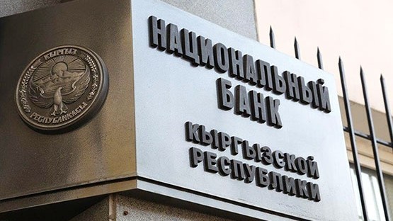 НБКР оштрафовал гражданина Кыргызстана на 100 тыс. сомов за обмен валюты без лицензии — Tazabek