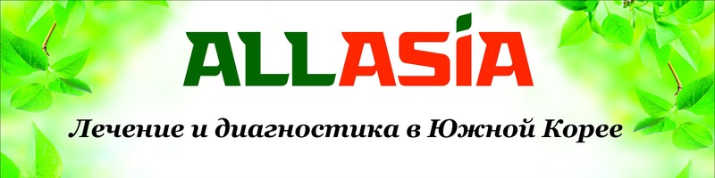 PR: В Бишкеке пройдут бесплатные консультации ведущих врачей Южной Кореи &mdash; Tazabek