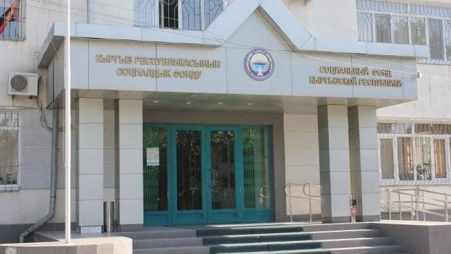 Расходы Соцфонда за 2016 год составили 42,3 млрд сомов — Tazabek