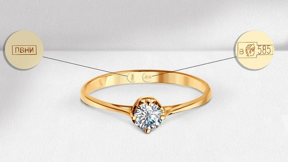 В ЕАЭС будут взаимно признавать пробирные клейма ювелирных изделий, - ЕЭК &mdash; Tazabek