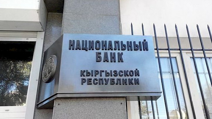 НБКР планирует до 2020 года увеличить степень кредитного риска комбанков до 150% в инвалюте и до 200% в сомах &mdash; Tazabek