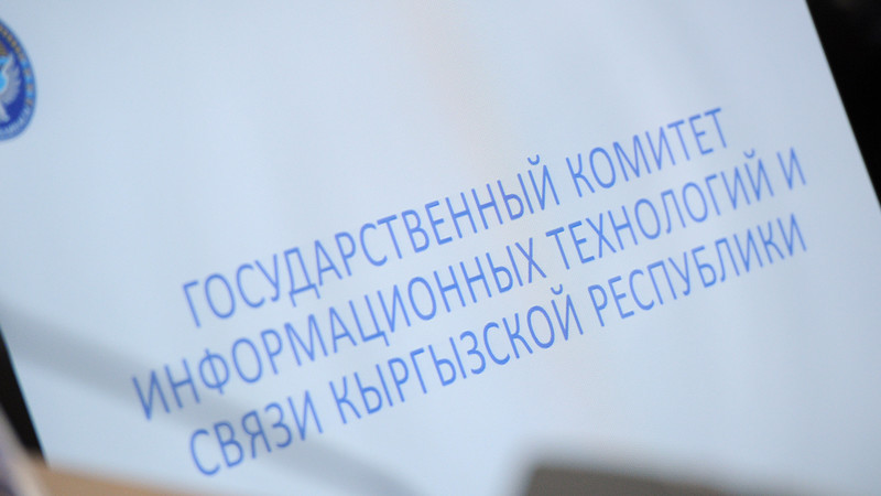 Госкомсвязи закупает серверное оборудование на 23 млн сомов — Tazabek