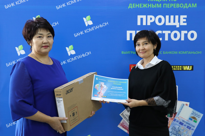 PR:  Участвуйте в Акции по денежным переводам &laquo;Проще простого&raquo; и побеждайте вместе с Банком Компаньон &mdash; Tazabek