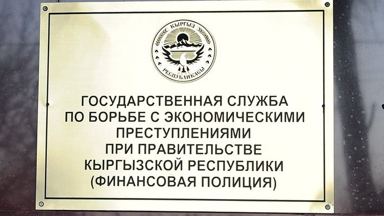 ГСБЭП: Принимаются меры по обращениям бизнеса по поводу вымогательств сотрудниками ГНС и Соцфонда &mdash; Tazabek