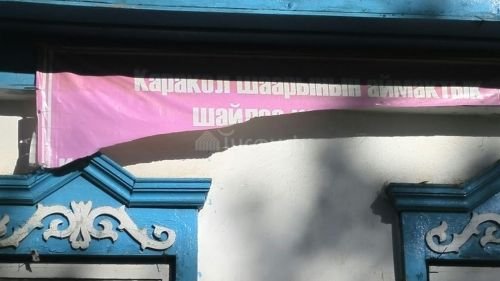 Главное фото