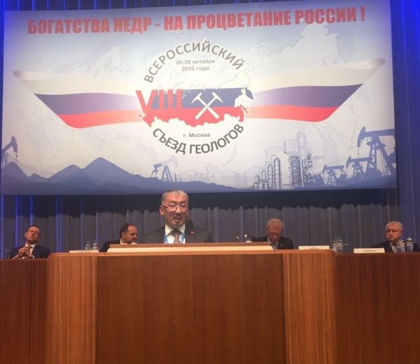 Делегация Кыргызстана изучит российский опыт в геологии &mdash; Tazabek