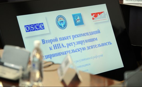 Совет по регулятивной реформе одобрил поправки в ряд документов, регулирующих предпринимательскую деятельность &mdash; Tazabek