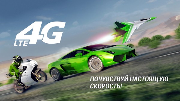 4G LTE от MegaCom запущен еще в 14 селах Кыргызстана &mdash; Tazabek