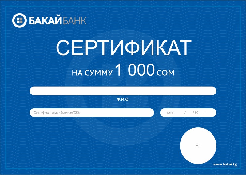 Подарки от БАКАЙ БАНКА доступны во всех уголках страны! &mdash; Tazabek