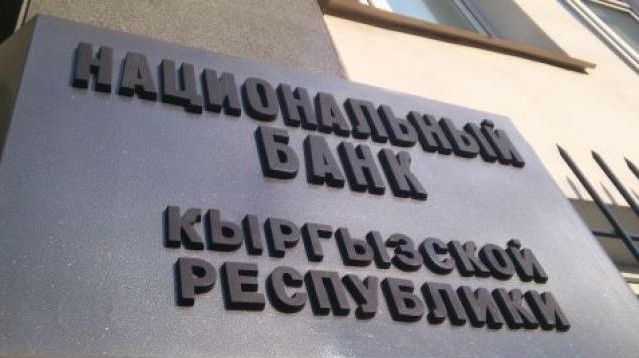 НБКР хочет увеличить количество членов своего правления с 3 до 5 человек — Tazabek