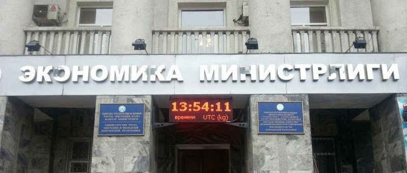 Минэкономики предлагает усилить контроль над финансово-хозяйственной деятельностью госпредприятий — Tazabek