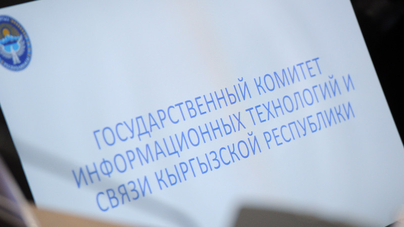 Электронную торговую площадку планируют запустить после исключения электронной подписи при регистрации участников аукциона, - Госкомсвязи &mdash; Tazabek