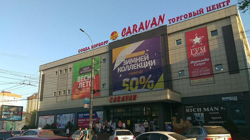 Фонд госимущества предложил включить ТЦ &laquo;Караван&raquo; в программу приватизации, - глава ФГИ Р.Тулебердиев &mdash; Tazabek