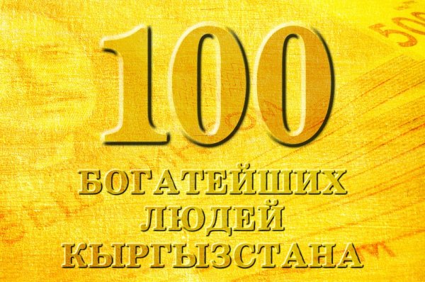 Где искать покупателей с деньгами? &mdash; Tazabek