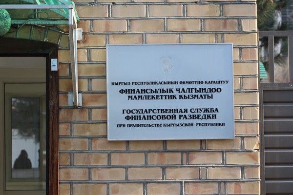 В I квартале 2017 года Госфинразведка провела 34 финансовых расследований &mdash; Tazabek