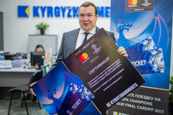 PR: &laquo;Кыргызкоммерцбанк&raquo; и Mastercard отправят кыргызстанца на финал Лиги чемпионов &mdash; Tazabek
