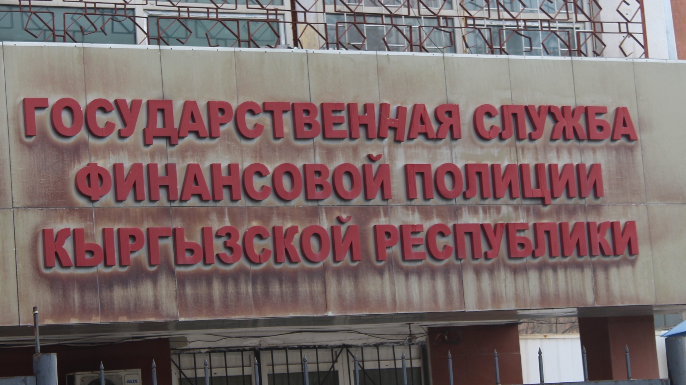 Правительство сократило штат Финпола с 360 до 340 сотрудников &mdash; Tazabek