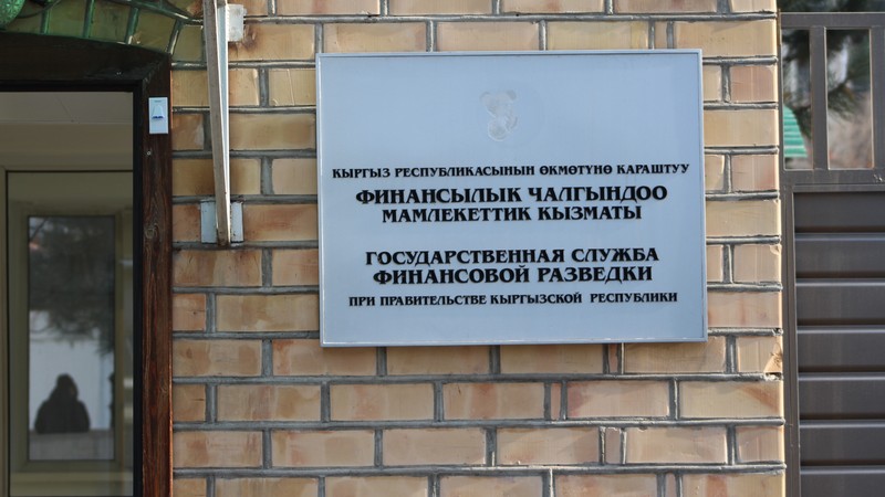 В I квартале 2017 года Госфинразведка зарегистрировала свыше 200 тыс. сообщений о сделках &mdash; Tazabek