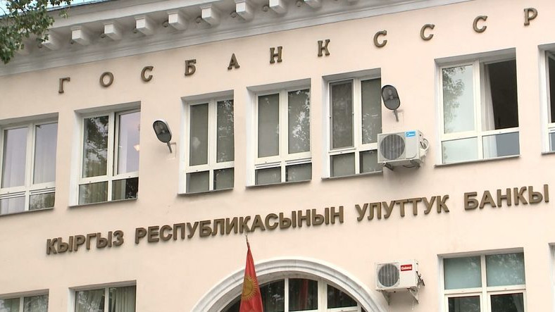 НБКР снизил размер учетной ставки до 4,75% &mdash; Tazabek