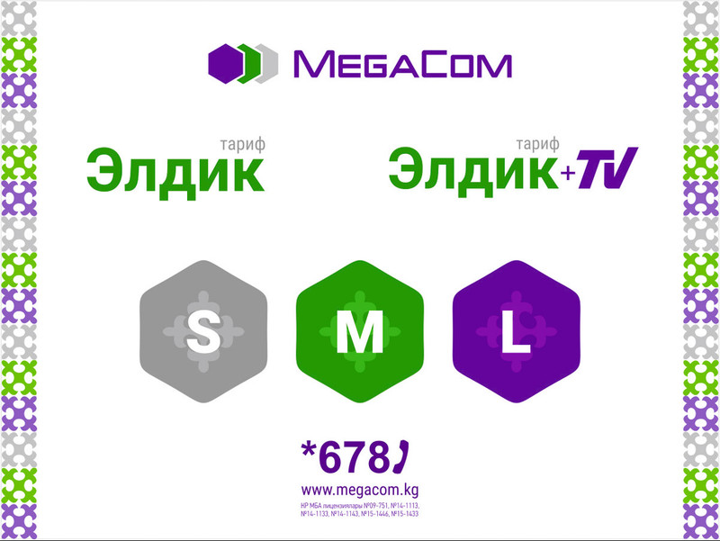 MegaCom представляет новые линейки пакетов &laquo;Элдик S/M/L&raquo; и &laquo;Элдик S/M/L + TV&raquo; &mdash; Tazabek