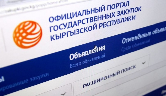 Госзакупки: В 2018 году на тендерах сэкономлено 2,7 млрд сомов (данные по ведомствам) — Tazabek