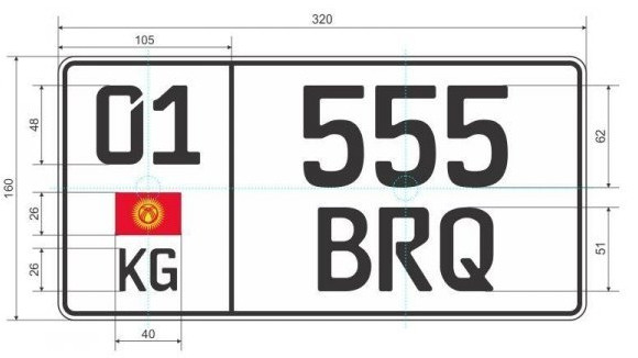 От производства и продажи госномеров бюджет пополнился на 100 млн сомов, - ГРС &mdash; Tazabek