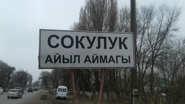 Надо прекращать предоставлять инвесторам понравившиеся им земли для строительства объектов, - депутат &mdash; Tazabek