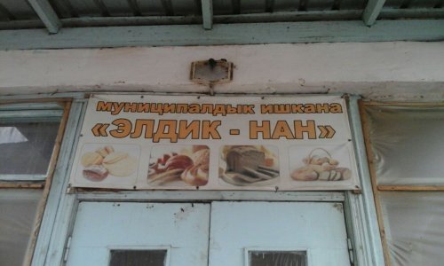 Главное фото