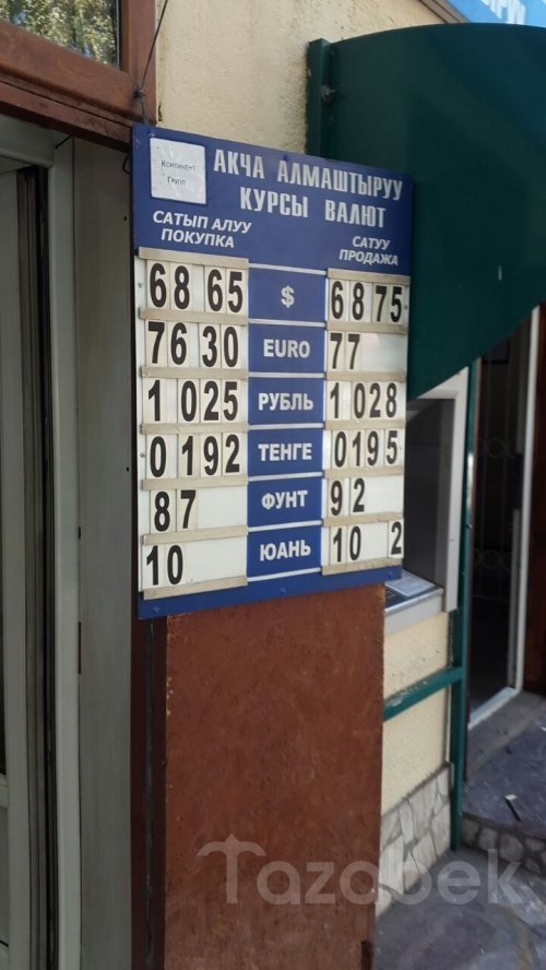 Фото &mdash; Текущий курс валют на Моссовете &mdash; Tazabek
