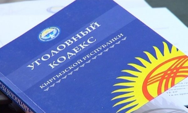 Депутат М.Жеенчороев, говоря об уголовной ответственности юрлиц, посоветовал статс-секретару Госфинразведки перечитать Уголовный кодекс &mdash; Tazabek