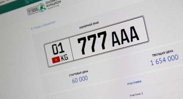 За три недели от продажи номеров с особенной комбинацией цифр поступило 10 млн сомов, - глава ГРС Т.Сарпашев &mdash; Tazabek