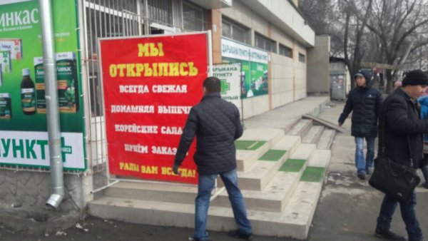 Мэрия Бишкека демонтировала свыше 100 незаконных рекламных конструкций (фото)
 &mdash; Tazabek