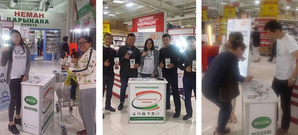 Шоппинг по-ЭЛСОМовски &mdash; Tazabek