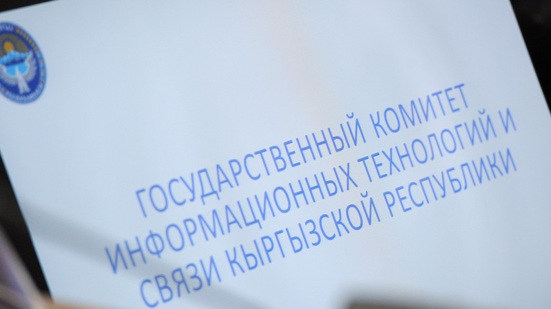Сегодня запускается реализация пилотного проекта «Система электронного документооборота», - Госкомсвязи — Tazabek