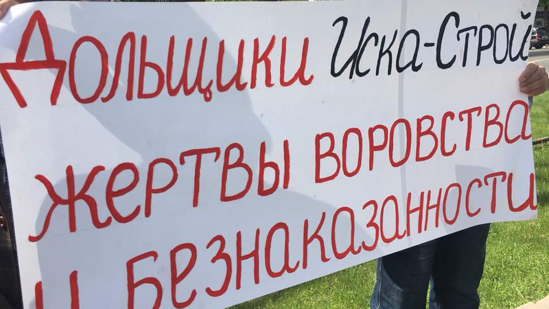 Фото, видео &mdash; У Белого дома проходит митинг обманутых дольщиков стройкомпании &laquo;Иска-Строй&raquo; &mdash; Tazabek