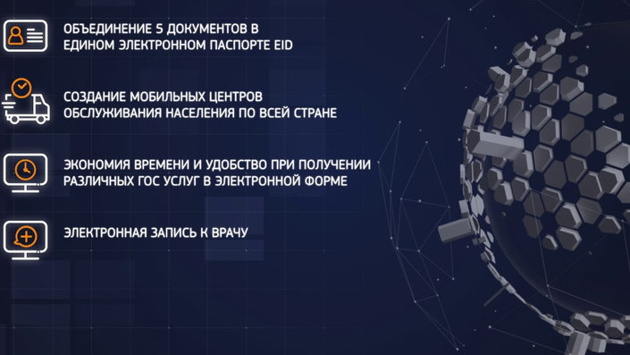 Чем будет заниматься Экспертный совет по вопросам цифровой трансформации при президенте? &mdash; Tazabek