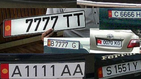 ГРС продала 2 &laquo;крутых госномера&raquo; за 64,5 тыс. сомов &mdash; Tazabek