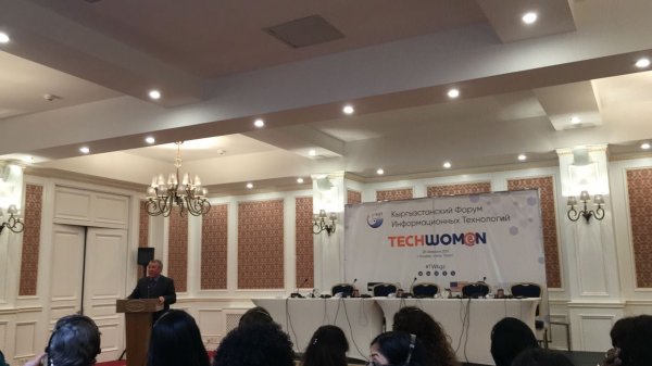 В Бишкеке проходит Кыргызстанский форум информационных технологий TechWomen &mdash; Tazabek