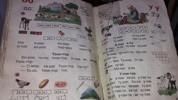 В школе им. Ж.Сары Жумгальского района не хватает учебников для начальных классов
