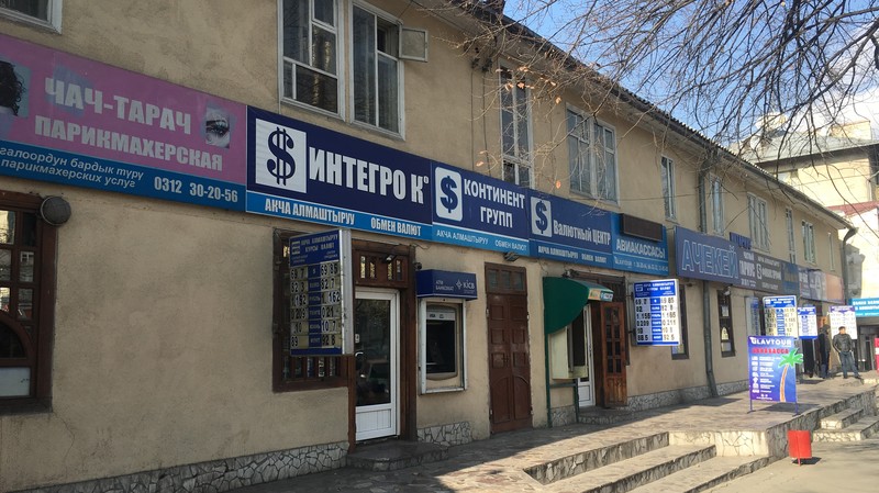 НБКР оштрафовал 2 обменки на Моссовете за нарушение закона о противодействии легализации преступных доходов &mdash; Tazabek