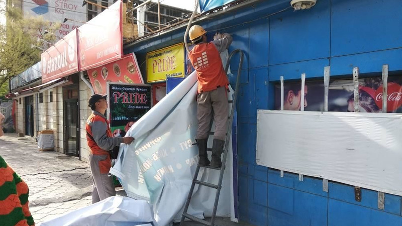 Мэрией Бишкека демонтированы 110 рекламных конструкций &mdash; Tazabek