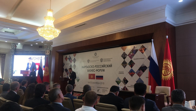Список российской делегации и компаний, участвовавших на Кыргызско-российском бизнес-форуме &mdash; Tazabek