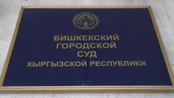 Горсуд оставил в силе решение Первомайского суда о даче согласия ГКНБ на оценку домов родителей жены С.Исакова &nbsp;и проданной квартиры А.Калиева &mdash; Tazabek