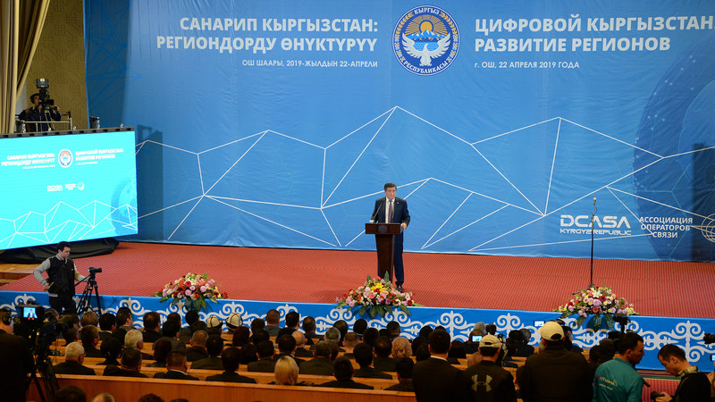 Оператор О! подвел итоги первого телекоммуникационного форума в Оше &mdash; Tazabek