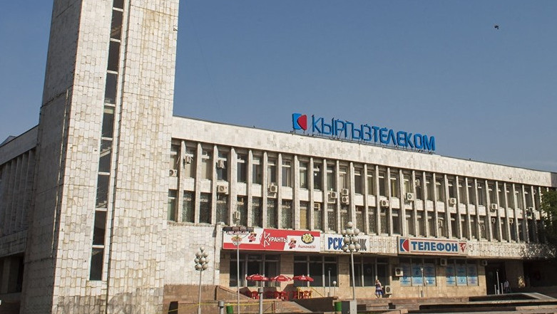 Акционеры &laquo;Кыргызтелекома&raquo; воздержались от утверждения отчета правления об итогах деятельности за 2018 год (дополнено) &mdash; Tazabek