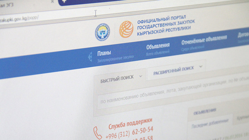 Победители госзакупок: Вакцина от ящура за 65,5 млн сомов, спрей за 9,6 млн сомов и ПО для ГНС за 22 млн сомов &mdash; Кто  является крупным поставщиком? &mdash; Tazabek