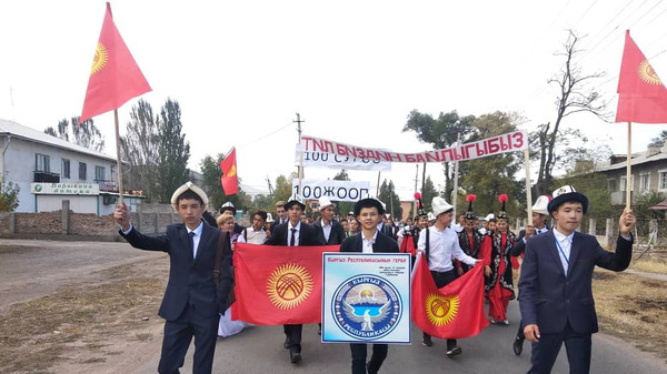 Кеминдеги билим берүү мекемелеринде Мамлекеттик тил күнү салтанаттуу белгиленүүдө (сүрөт, видео)