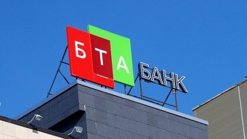 ФГИ закупит услуги оценочных компаний для оценки стоимости 15,4% &laquo;БТА-Банк&raquo; &mdash; Tazabek